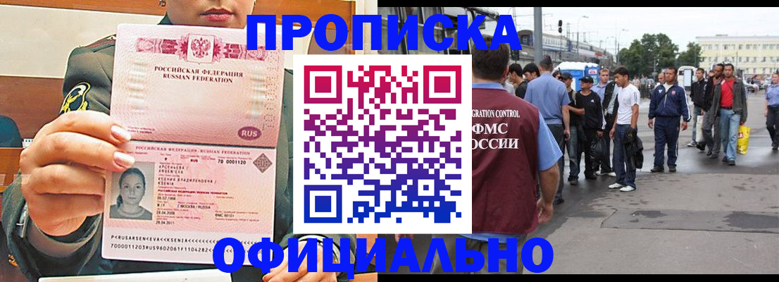 временная регистрация адрес в Астраханской области